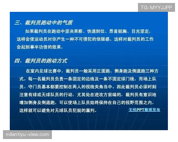足球判罚争议的核心判定标准与裁判决策逻辑解析 足球判罚争议的核心判定标准与裁判决策逻辑解析