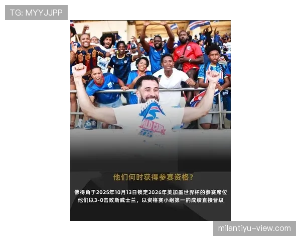 佛得角冲击2026世界杯预选赛关键战 非洲黑马能否创造历史