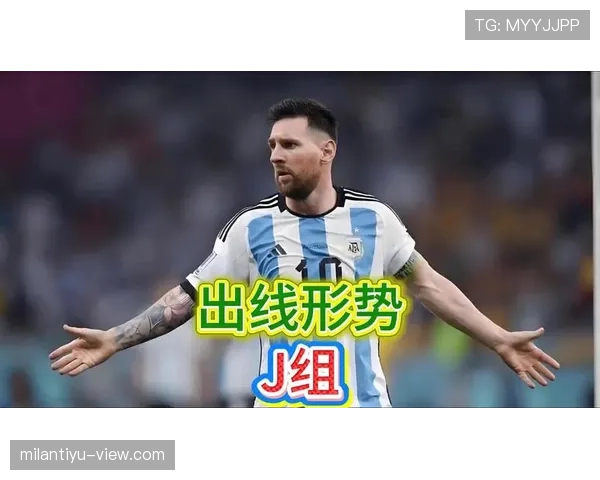 世界杯J组焦点大战预测